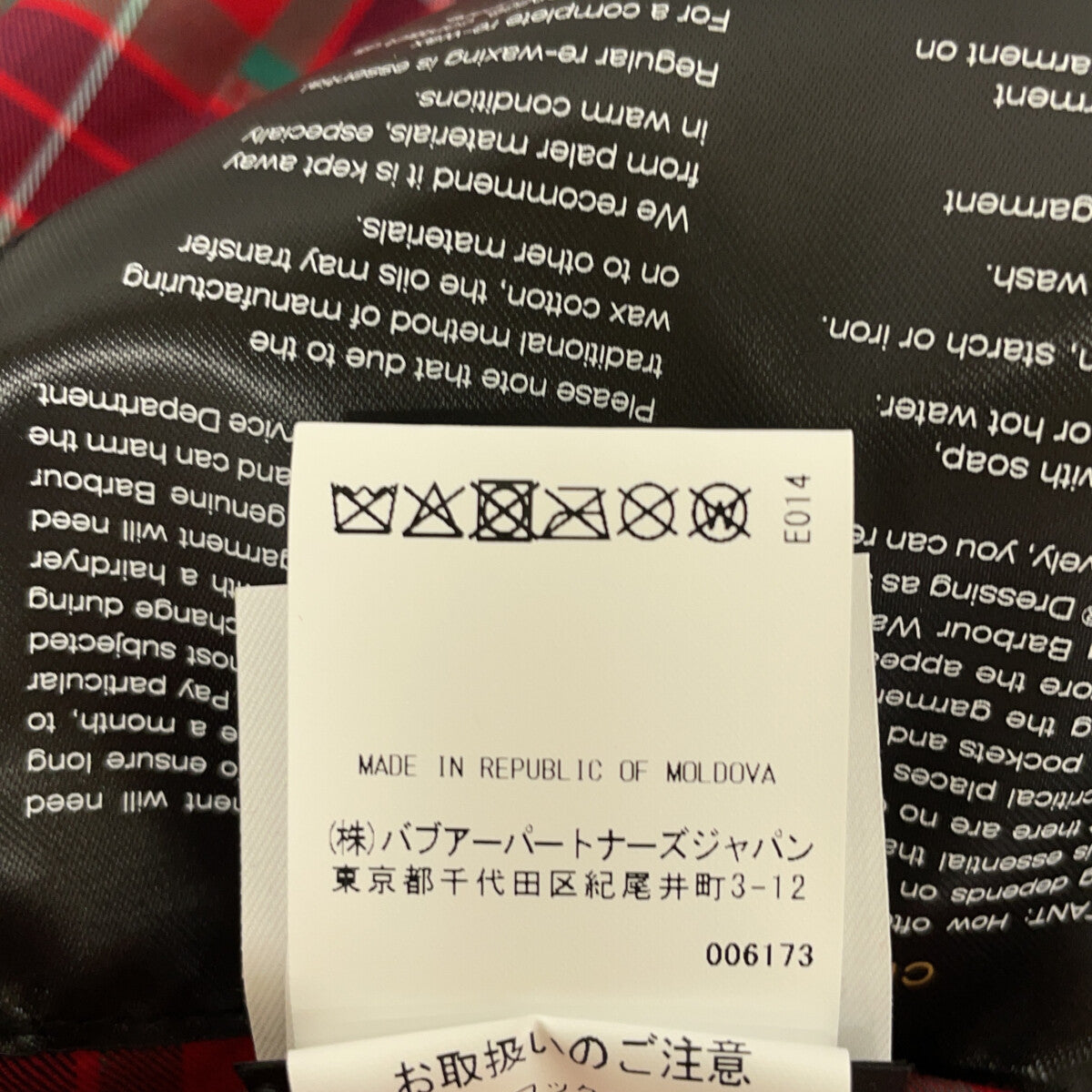 Barbour バブアー ×BARACUTA ブラック 252MWX2232 Porton ワックス ジャケット ジャケット