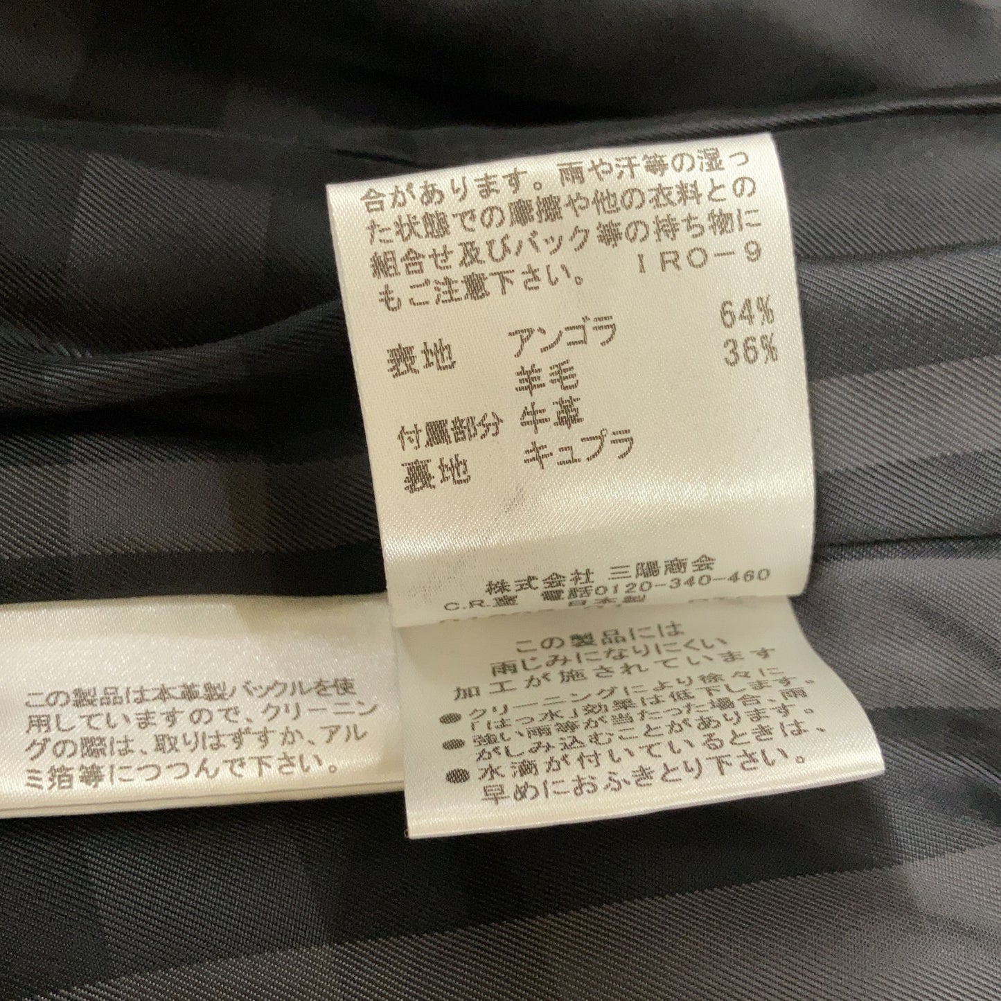 Black FN050-941-09 Angora x Wool Storm Coat Coat 40 Ladies