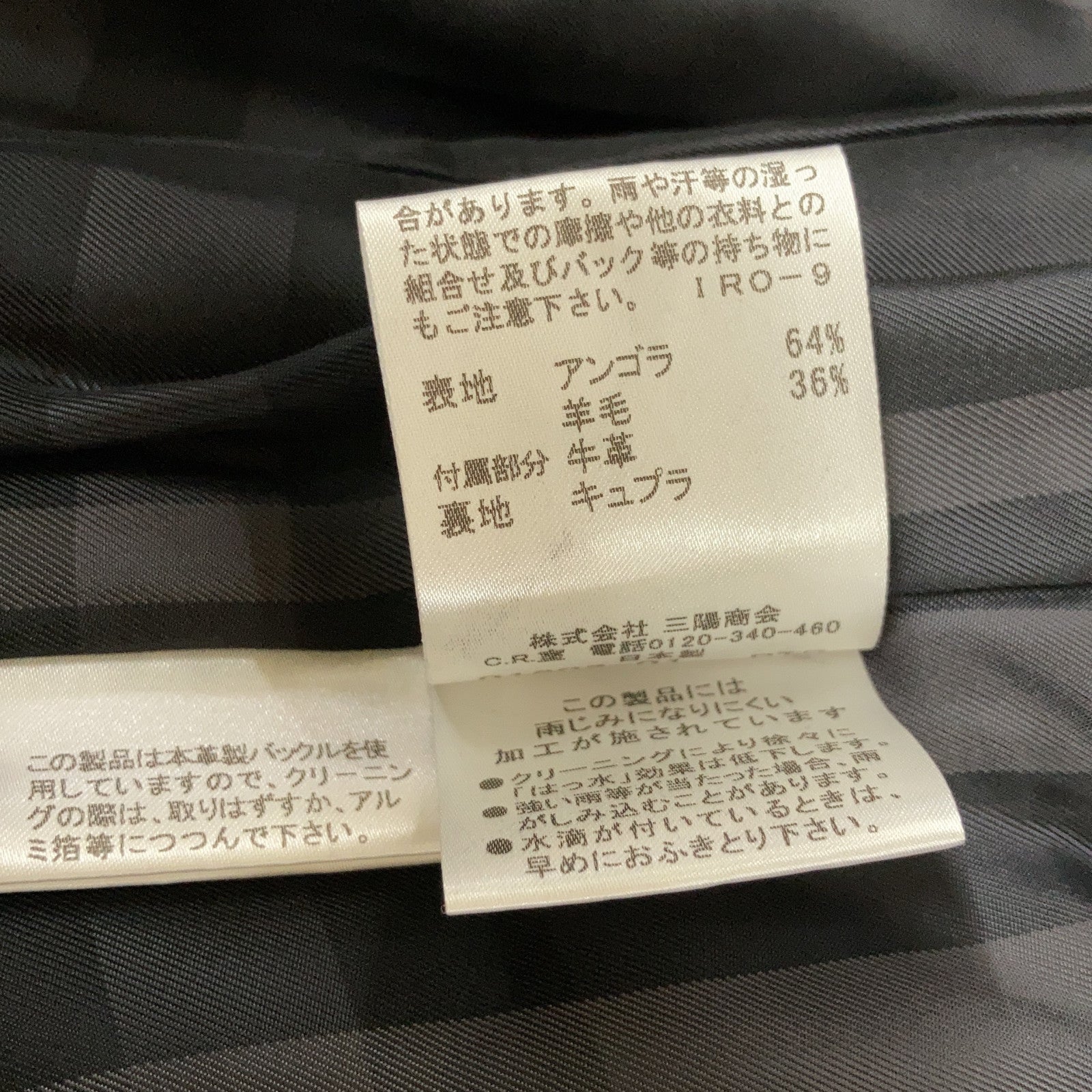 Black FN050-941-09 Angora x Wool Storm Coat Coat 40 Ladies