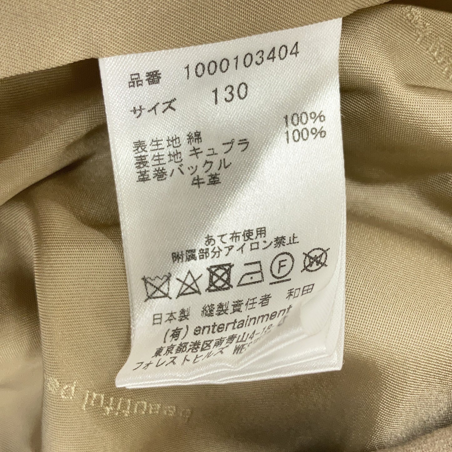驼色 1000103404 20AW 全棉华达呢 风衣 外套 130 女式