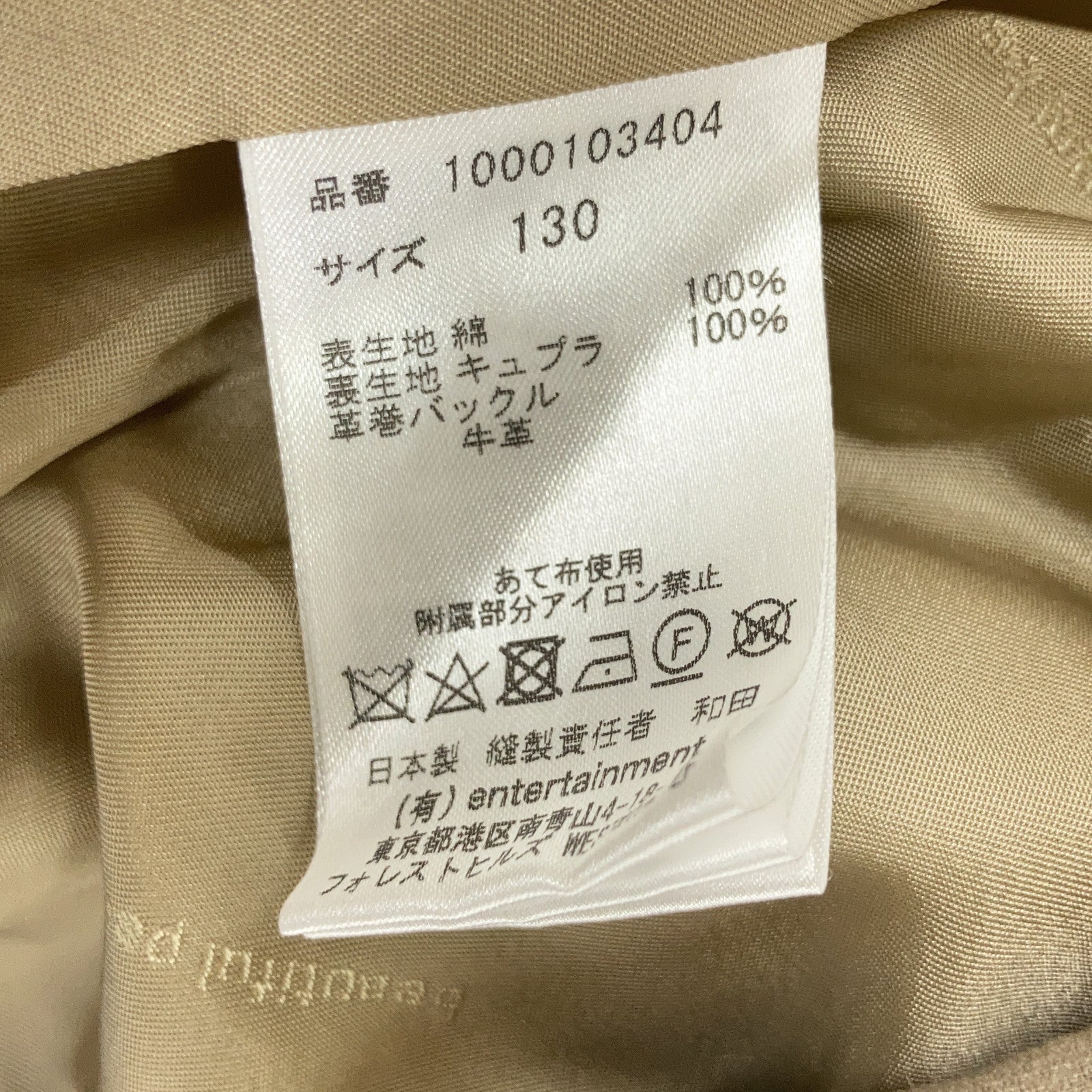 驼色 1000103404 20AW 全棉华达呢 风衣 外套 130 女式