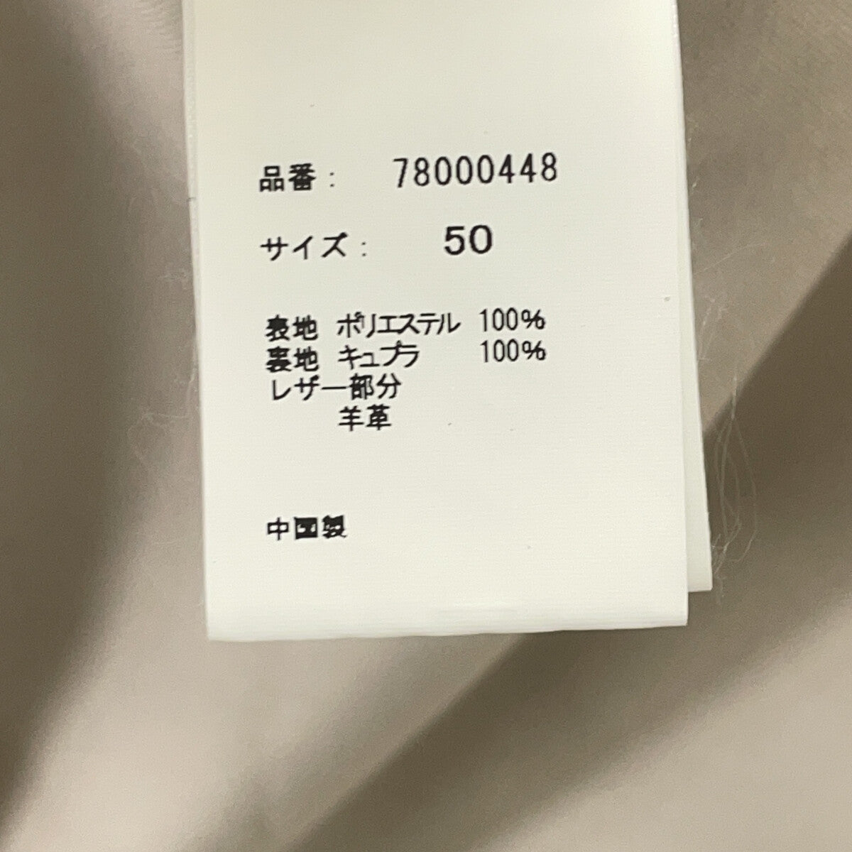 FORSOMEONE FORSOMEONE 米色/黑色 78000448 田佃夹克 夹克