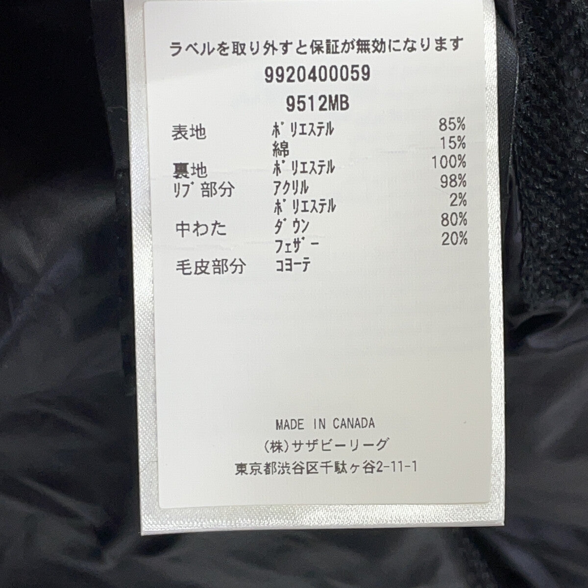 [Domestic Authentic (Sazaby League Co., Ltd.)] 9512MB MACCULLOCH PARKA Down Jacket Jacket XS/TP Men's