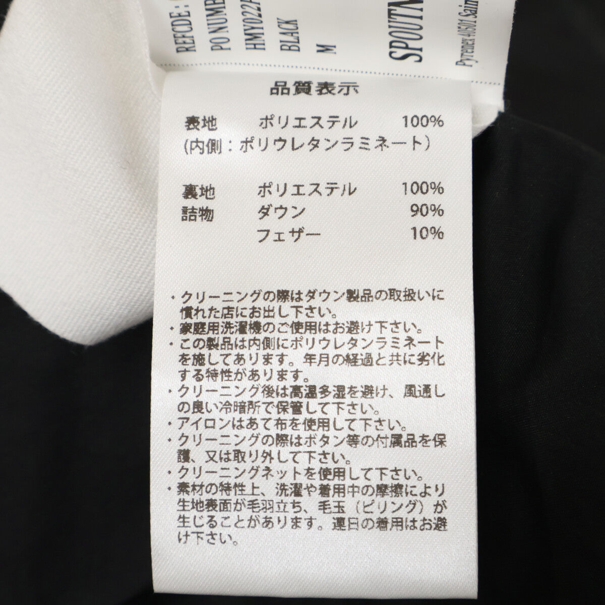 PYRENEX Pyrenex Black W25JP1 Sputnik Mini Ripstop Down Jacket M