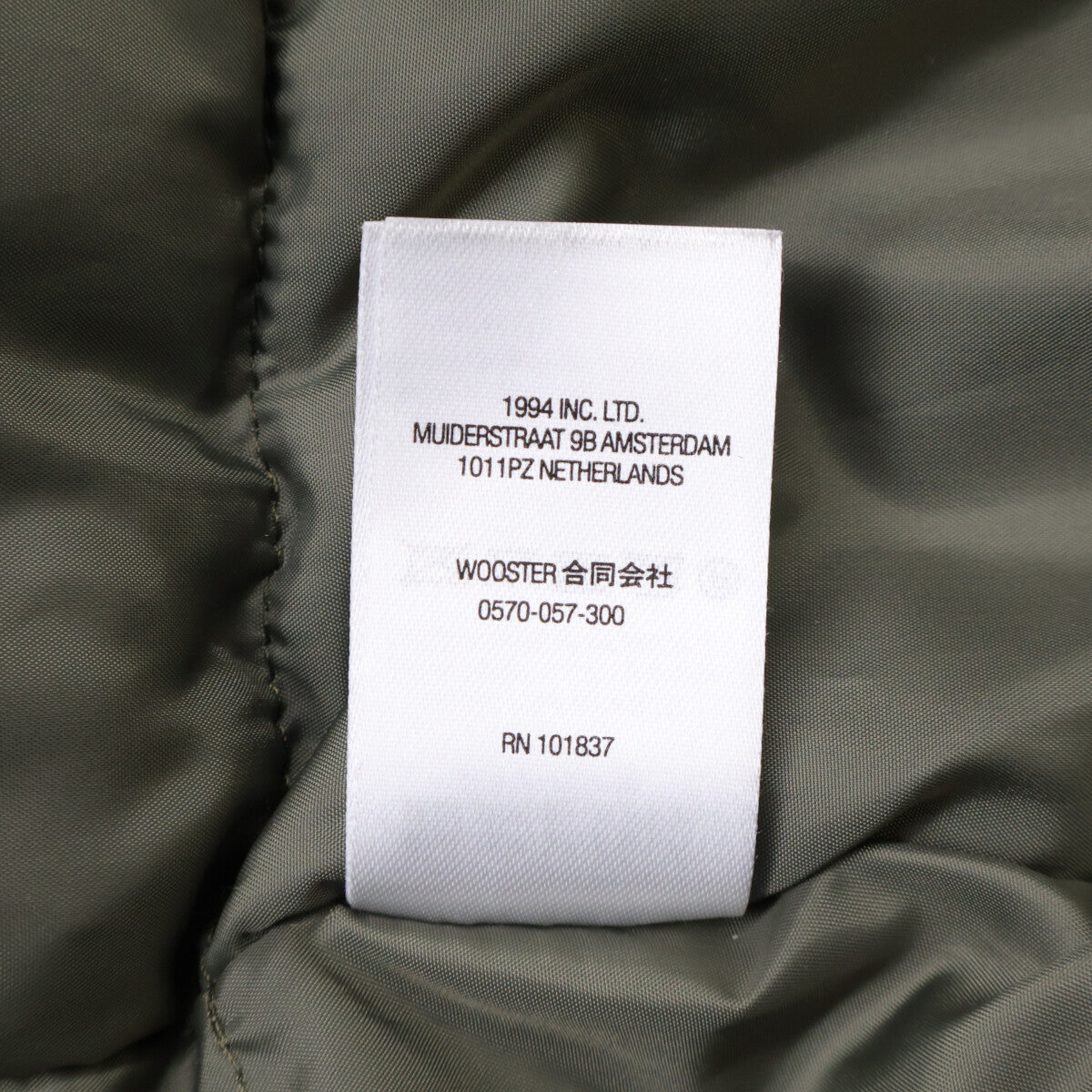 Supreme シュプリーム x JUNYA WATANABE MAN【美品】パッチワーク