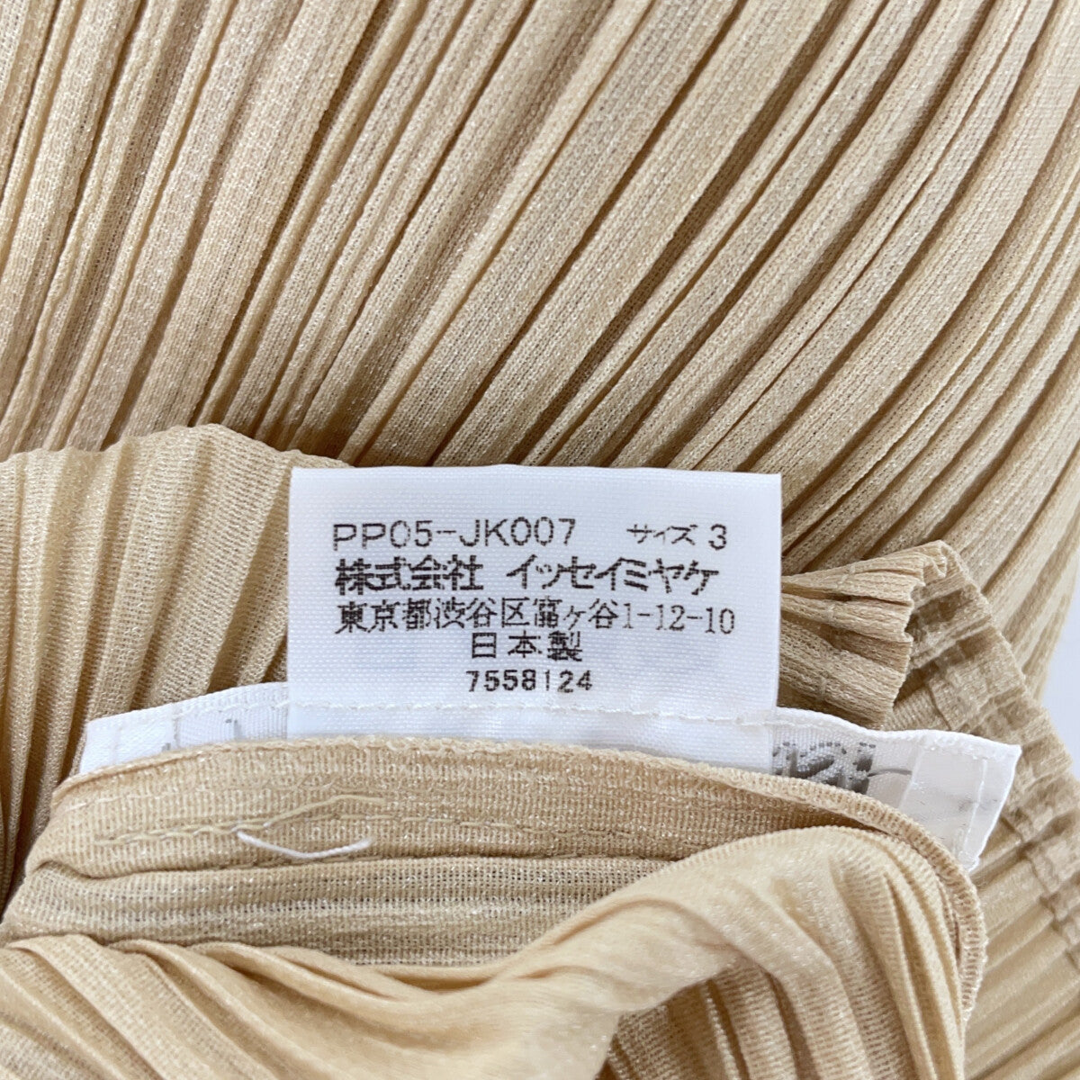 PLEATS PLEASE 三宅一生褶皱 米色 PP05-JK007 高领上衣 上衣