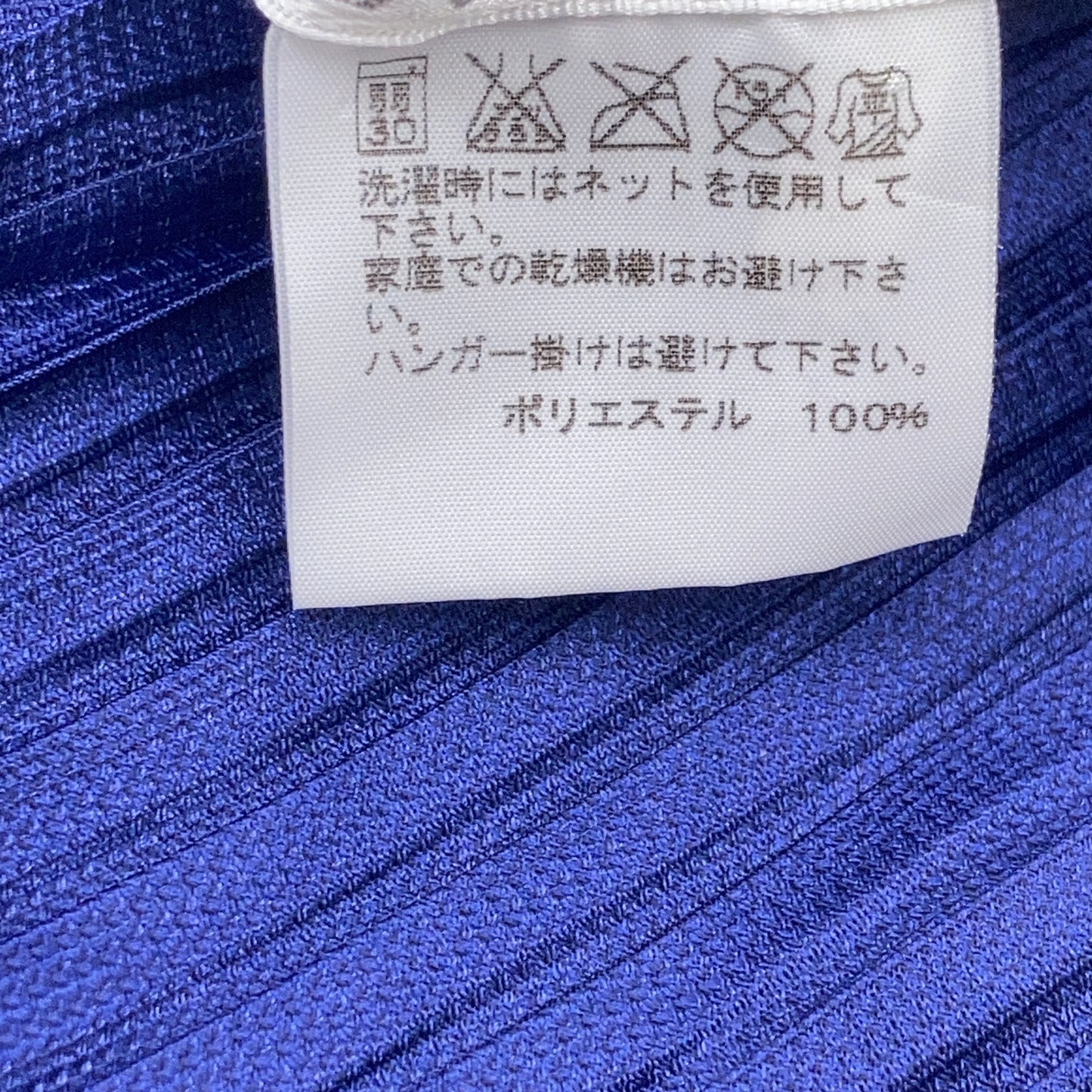 PLEATS PLEASE プリーツプリーズ ブルー PP51-JK803 アシンメトリー ノースリーブトップス トップス