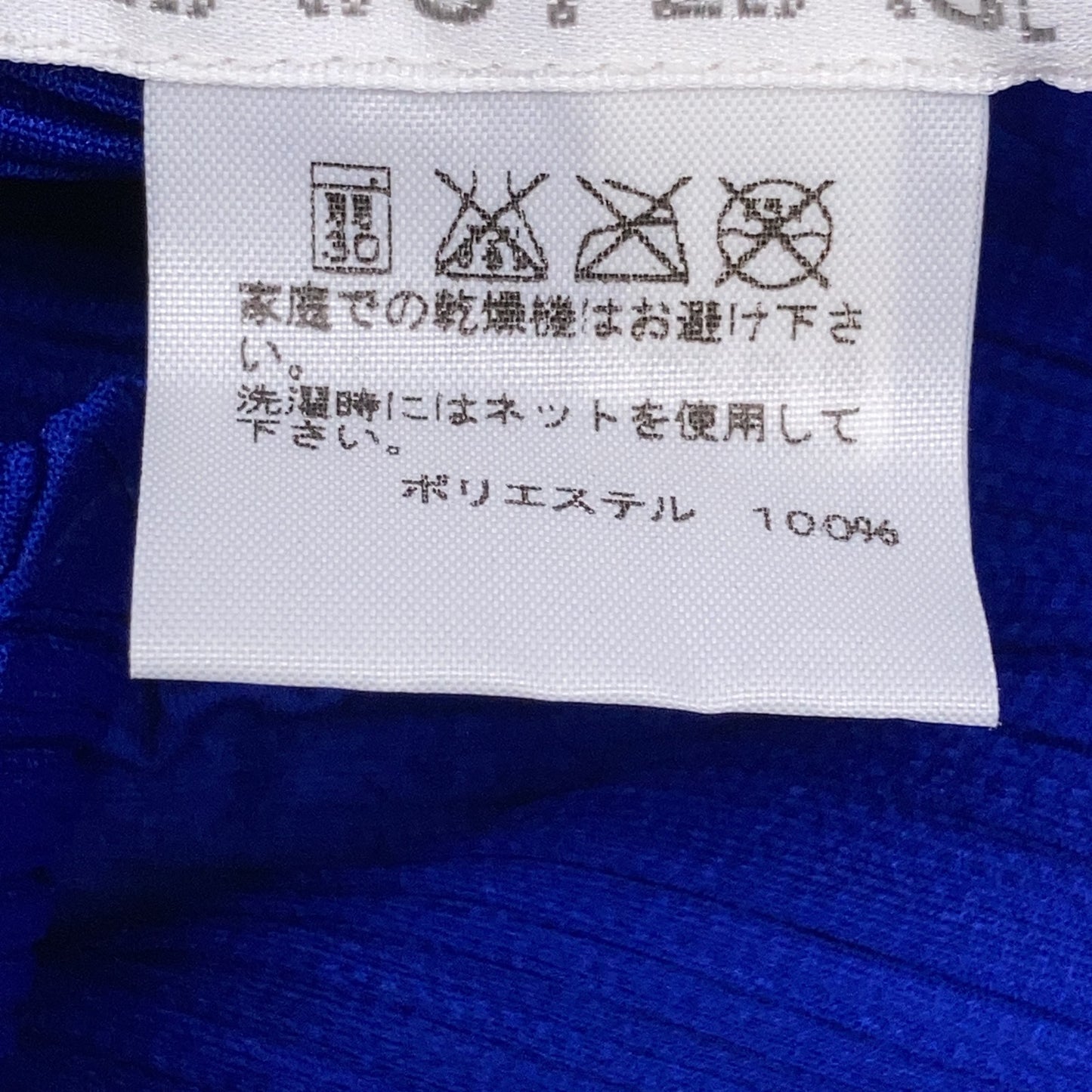PLEATS PLEASE プリーツプリーズ マルチカラー PP71-JH766 ワンピース ワンピース