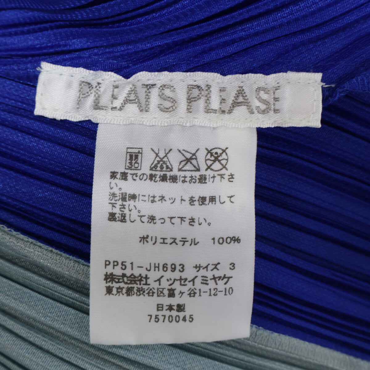 PLEATS PLEASE 【Near Mint】PP51-JH693 D2 Pleated Sleeveless Dress 3