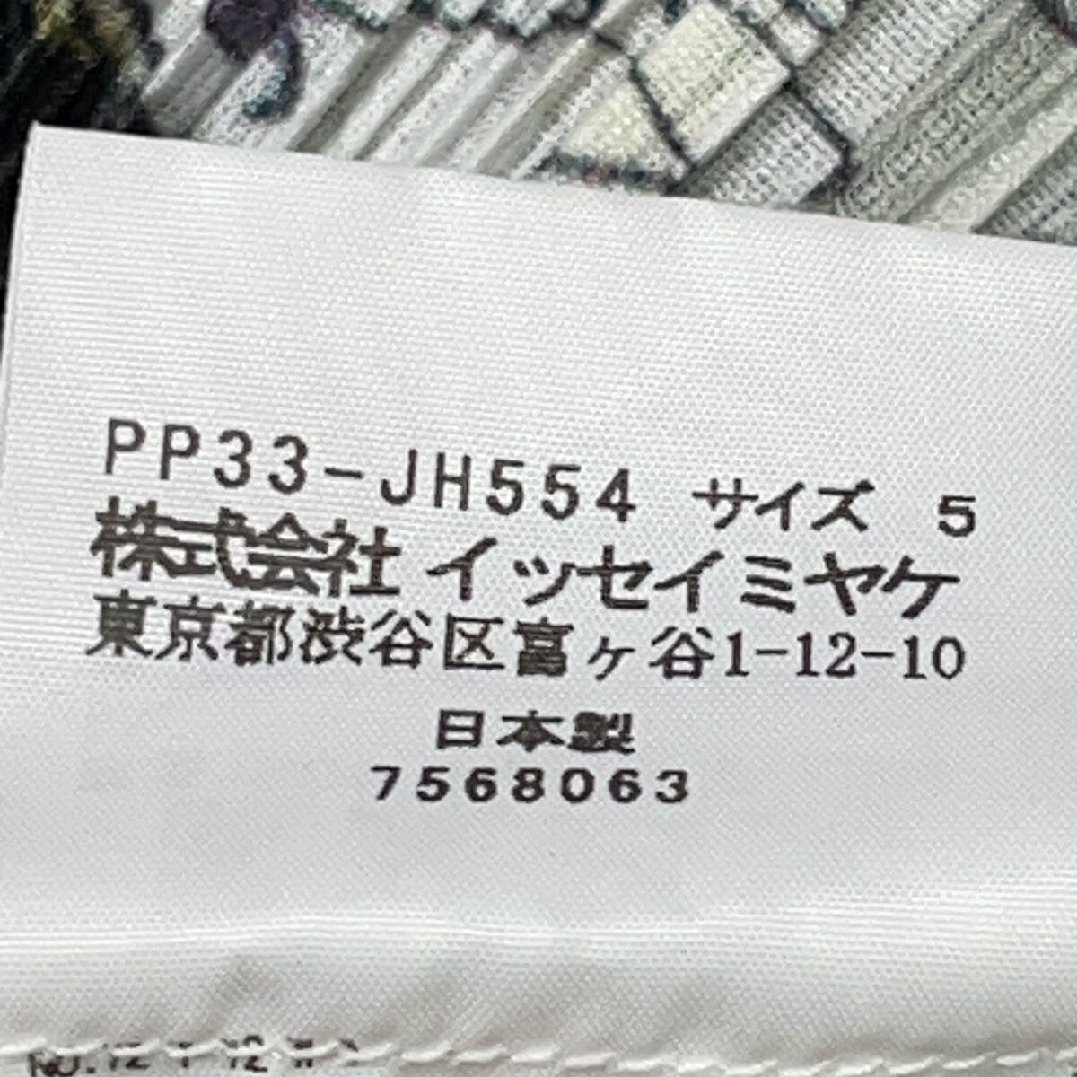 PLEATS PLEASE プリーツプリーズ ブラック 転写 PP33-JH554 ノースリーブワンピース ワンピース