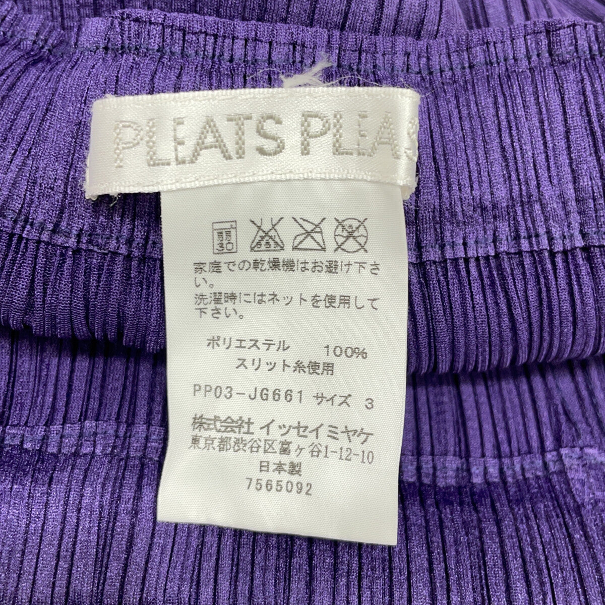 PLEATS PLEASE Purple/Gold PP03-JG661 Skirt Skirt