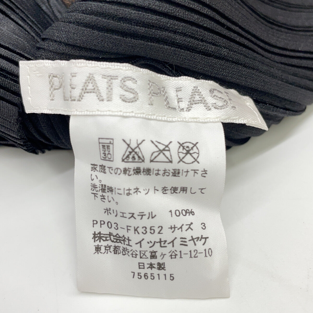 PLEATS PLEASE 三宅一生 褶皱系列 黑色/金色 PP03-FK352 高领上衣