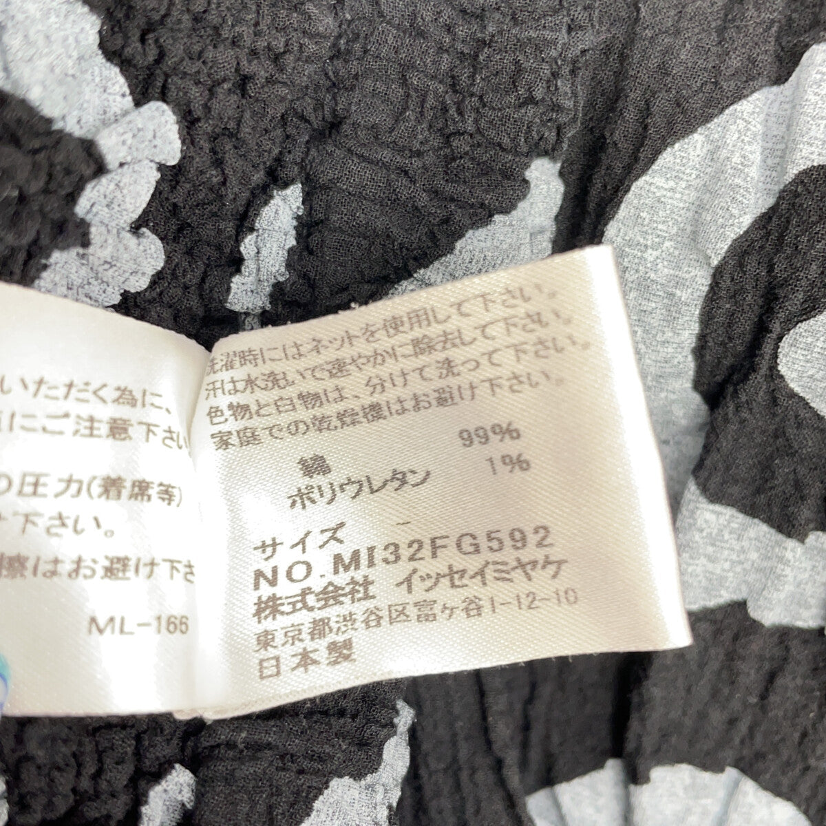 me ISSEY MIYAKE Black Patterned MI32-FG592 Skirt Skirt