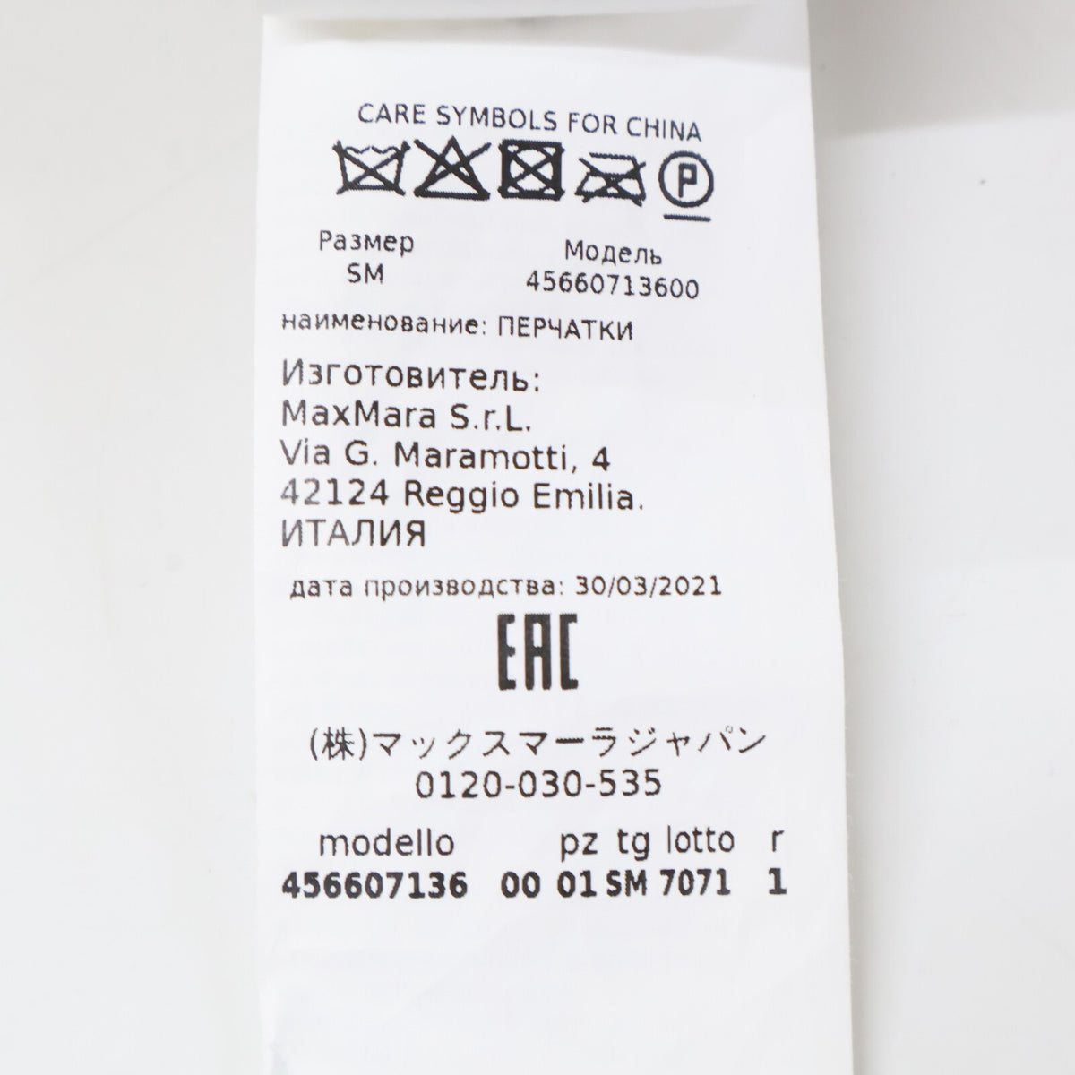 Max Mara マックスマーラ 【美品/国内正規】456607136 テディベア ミトン グローブ