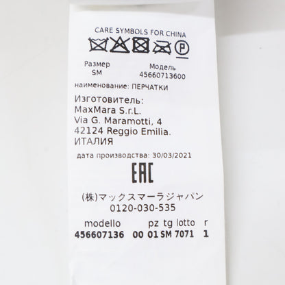 Max Mara マックスマーラ 【美品/国内正規】456607136 テディベア ミトン グローブ