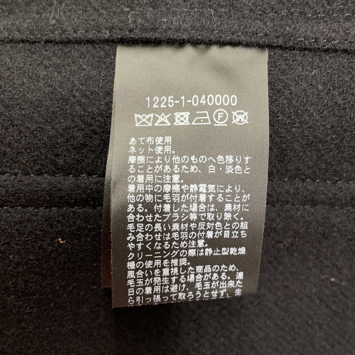 H BEAUTY＆YOUTH 黑色 羊毛羊绒 麦尔登呢 工装夹克 M