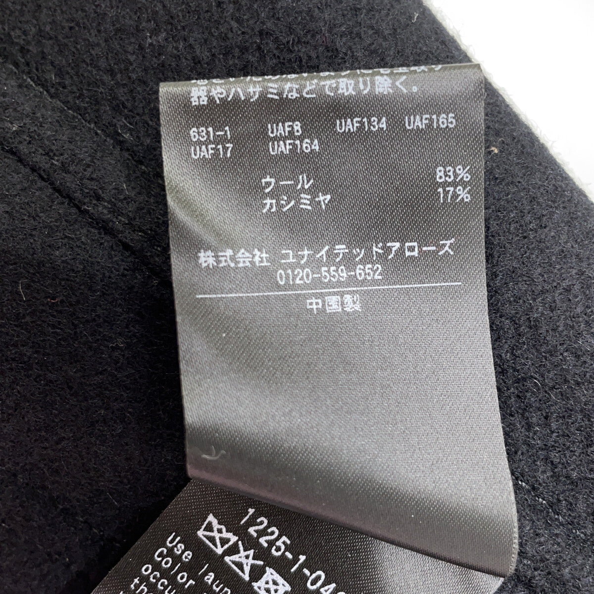 H BEAUTY＆YOUTH 黑色 羊毛羊绒 麦尔登呢 工装夹克 M