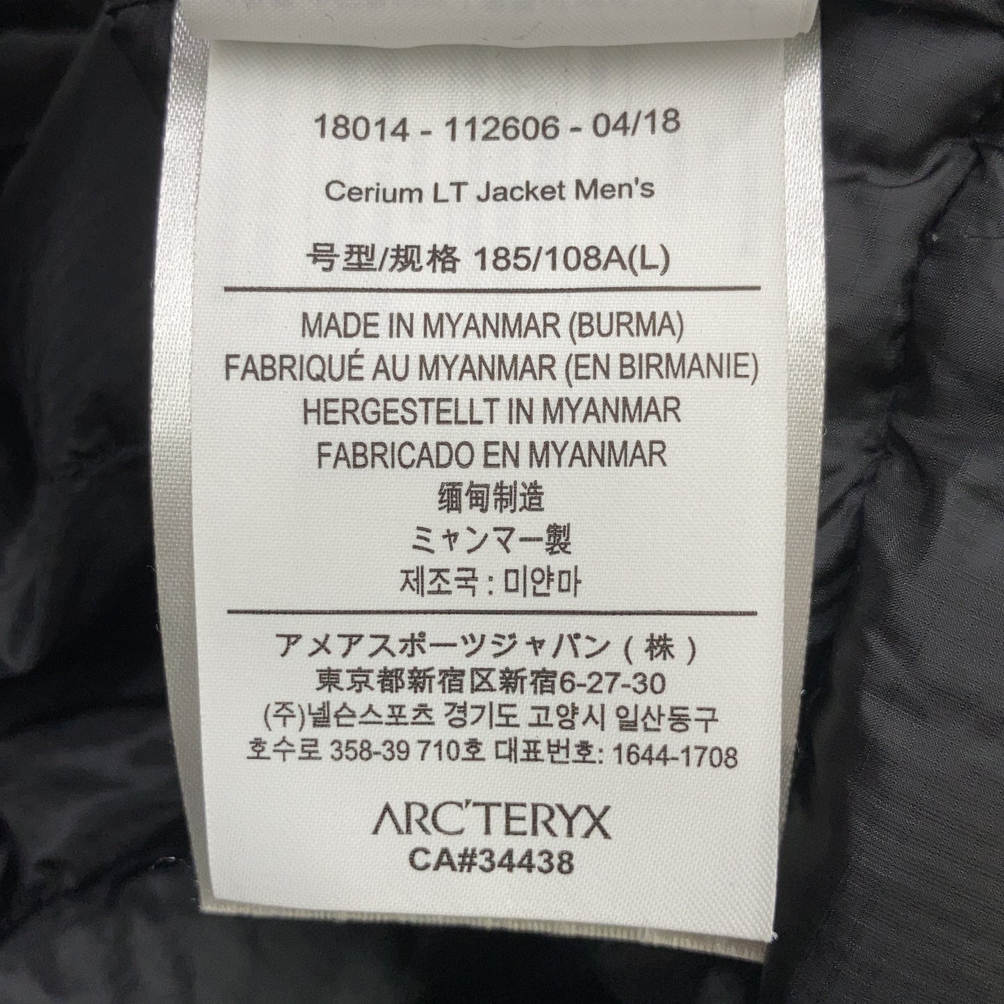 ARC'TERYX アークテリクス ブラック 18014 セリウムLT ジャケット ジャケット