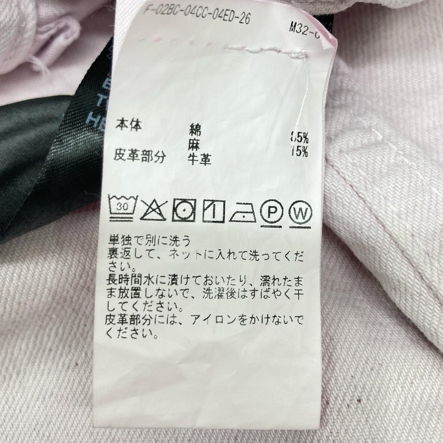 HAIKURE ハイクル ピンク HEW03322 ストレートデニム ボトムス