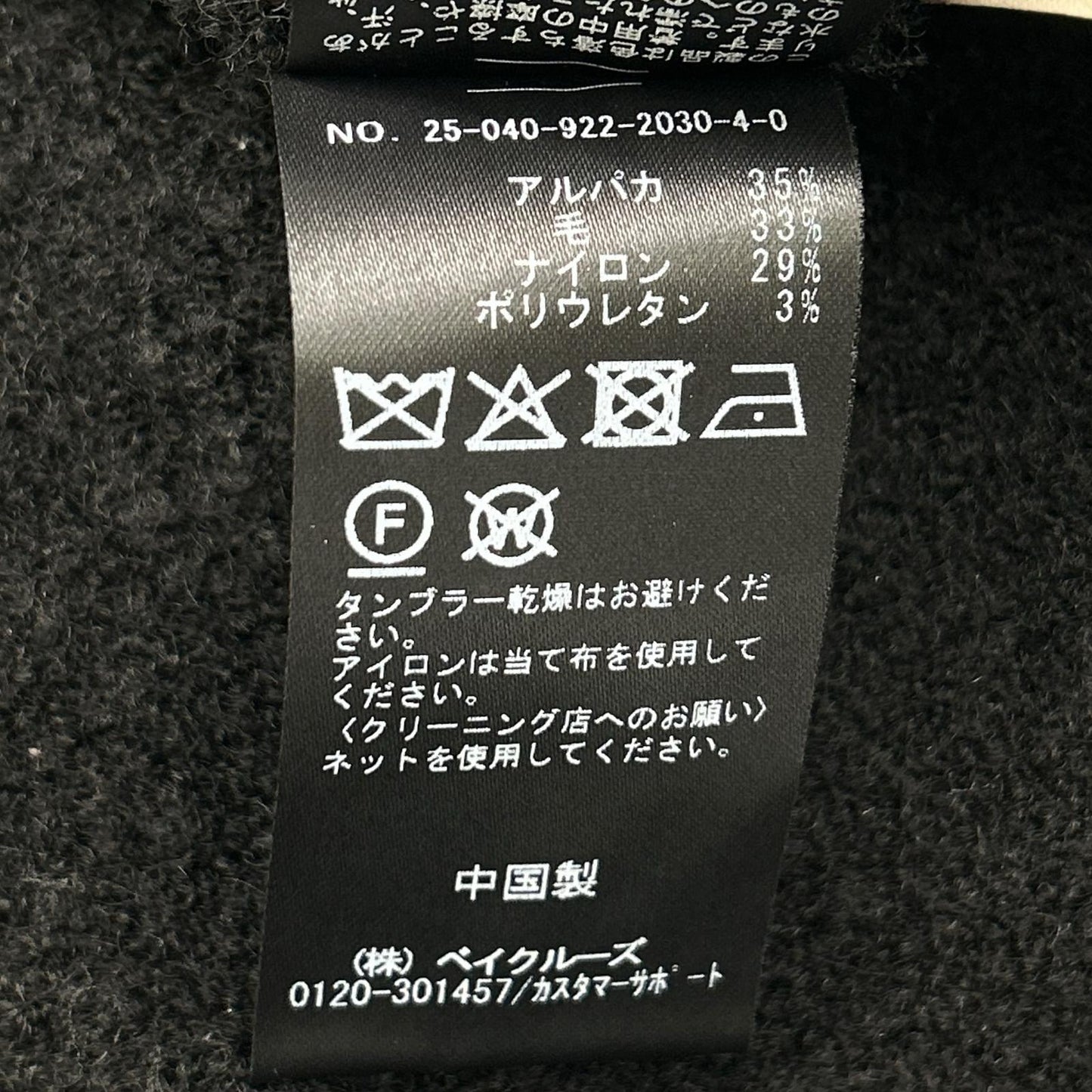 Plage 沙滩 黑 25-040-922-2030 羊驼混纺 针织连衣裙 连衣裙 38