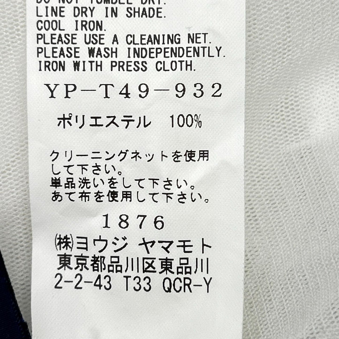 Y's ワイズ YP-T49-932 チュールクルーネックTシャツ トップス