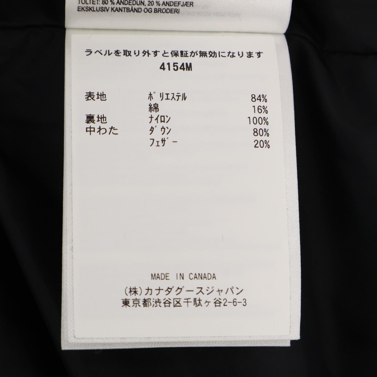 CANADA GOOSE カナダグース 【新品/国内正規（株）カナダグースジャパン】4154M FREESTYLE CREW VEST フリースタイル クルー ダウン ベスト L