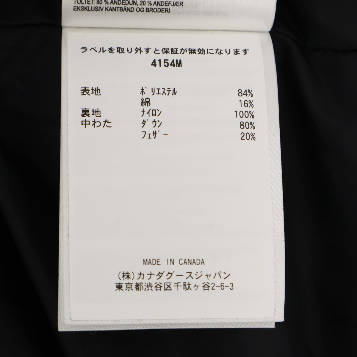 CANADA GOOSE Canada Goose [New/Domestic Official (Canada Goose Japan Co., Ltd.)] 4154M FREESTYLE CREW VEST Freestyle Crew Down Vest