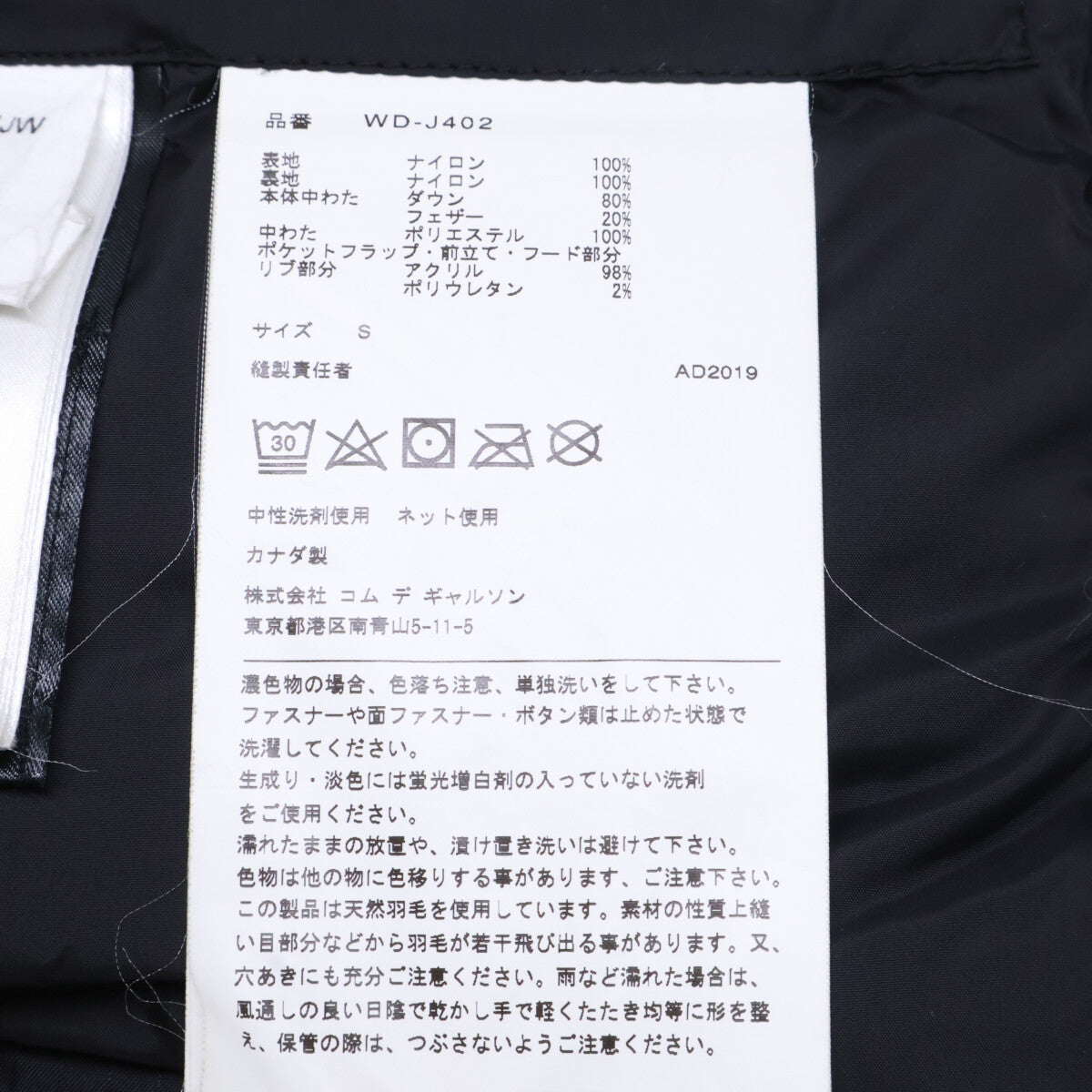 CANADA GOOSE カナダグース xJUNYA WATANABE MAN 3336MJW RIPSTOP