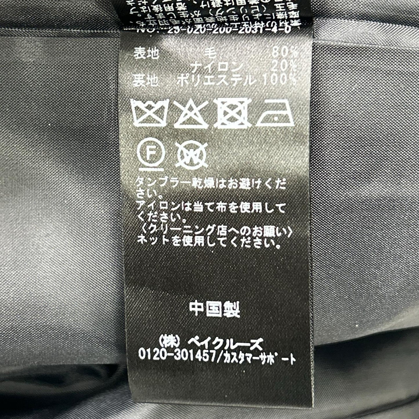 Spick&Span Spick&Span 炭灰色 25-020-200-2031 外套 外套 38