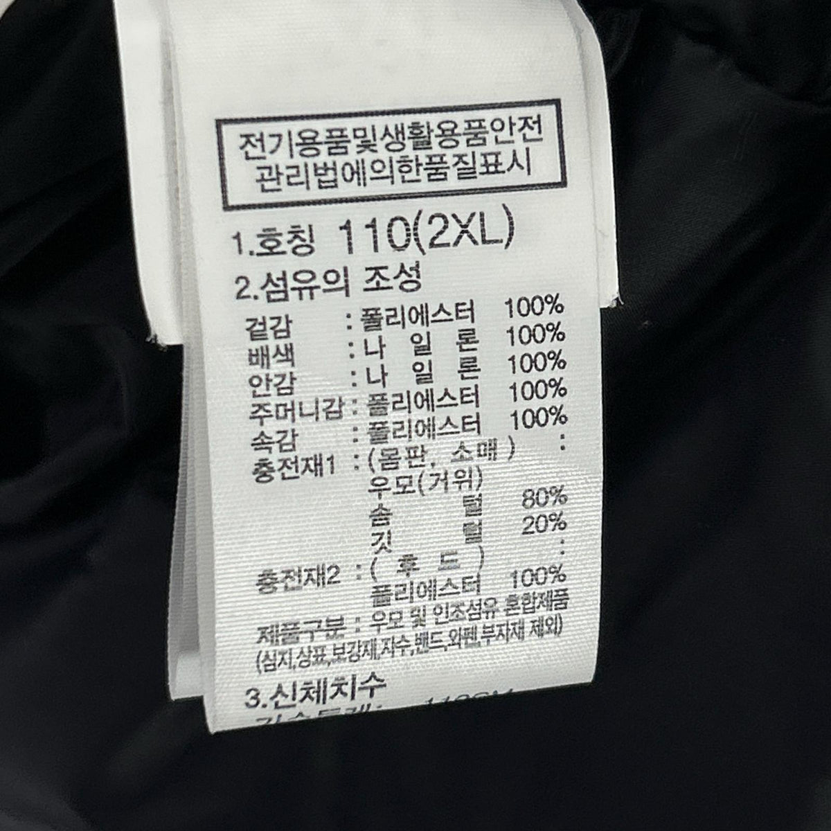 THE NORTH FACE 北面 红色 腰果花纹 NJ2DN63B NOVELTY ULTIMATE 羽绒服 夹克 2XL