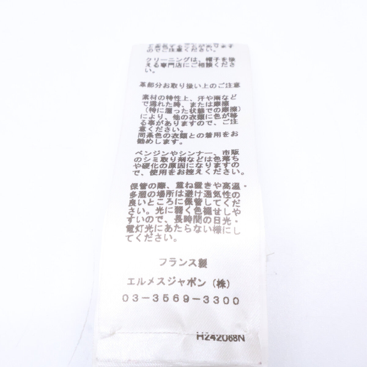 HERMES エルメス H242068N ネバダ Hストライプ キャップ 帽子