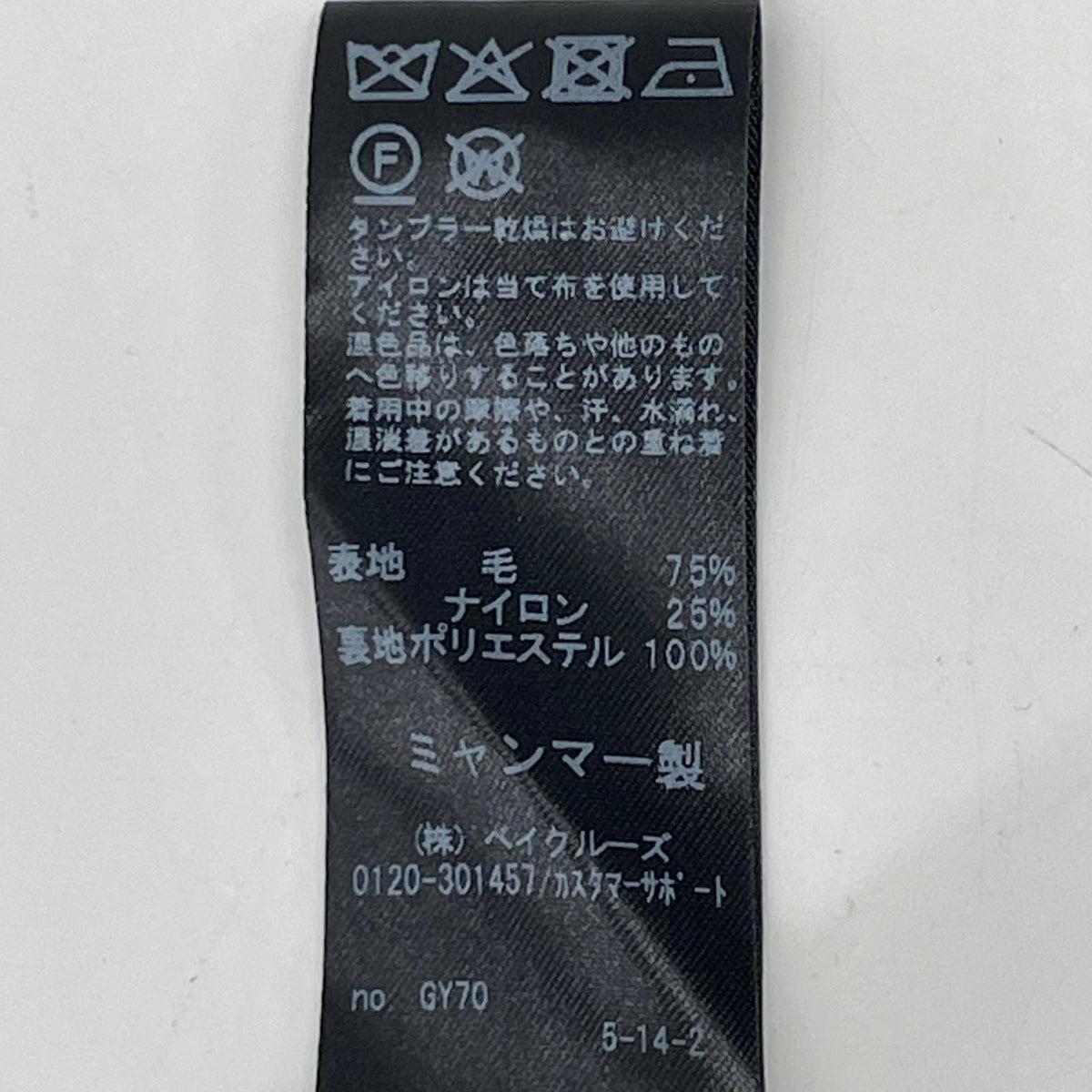 JOURNAL STANDARD relume ジャーナルスタンダード レリューム チャコール 25-020-462-7020 スーパーファインメリノ ジップアップコート ジャケット