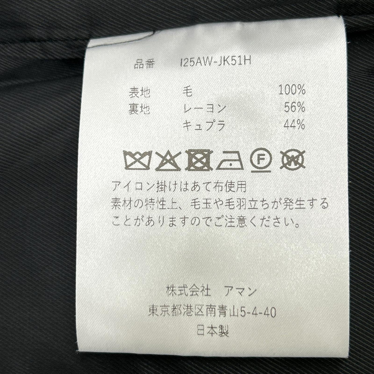 INSCRIRE x HBeauty&youth【美品/国内正品/25AW】125AW-JK51H STRIPE WIDE 条纹双排扣夹克