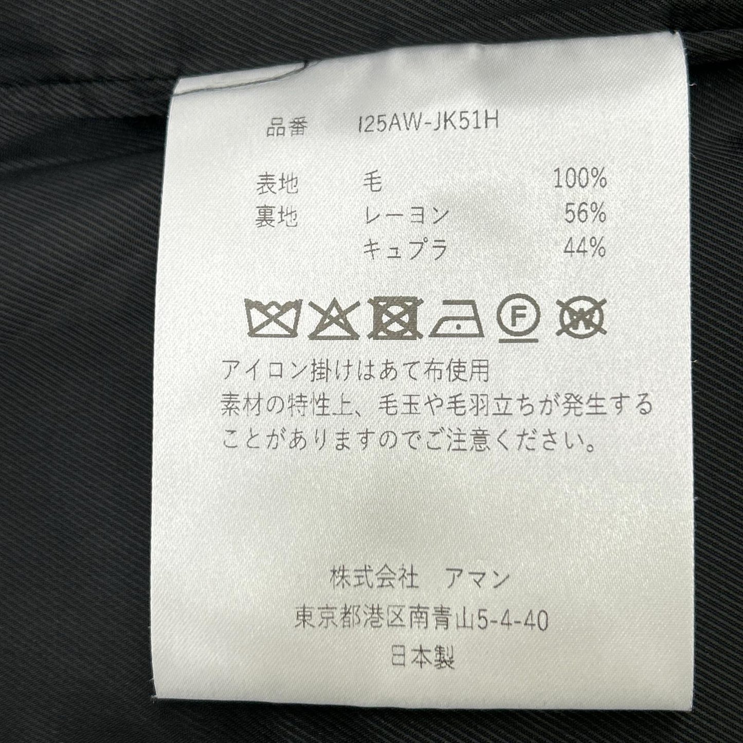 INSCRIRE x HBeauty&youth【美品/国内正品/25AW】125AW-JK51H STRIPE WIDE 条纹双排扣夹克