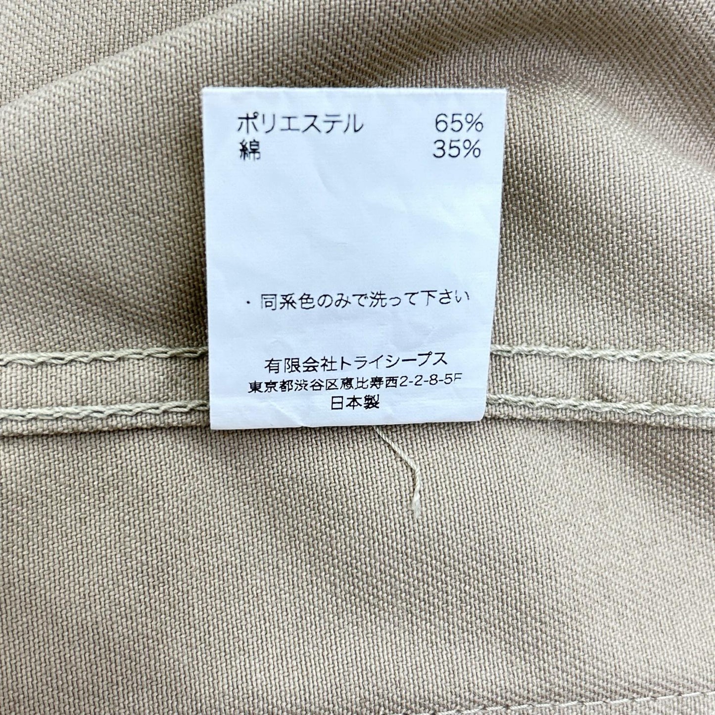 STANDARD CALIFORNIA スタンダードカリフォルニア ベージュ カバーオールジャケット ジャケット