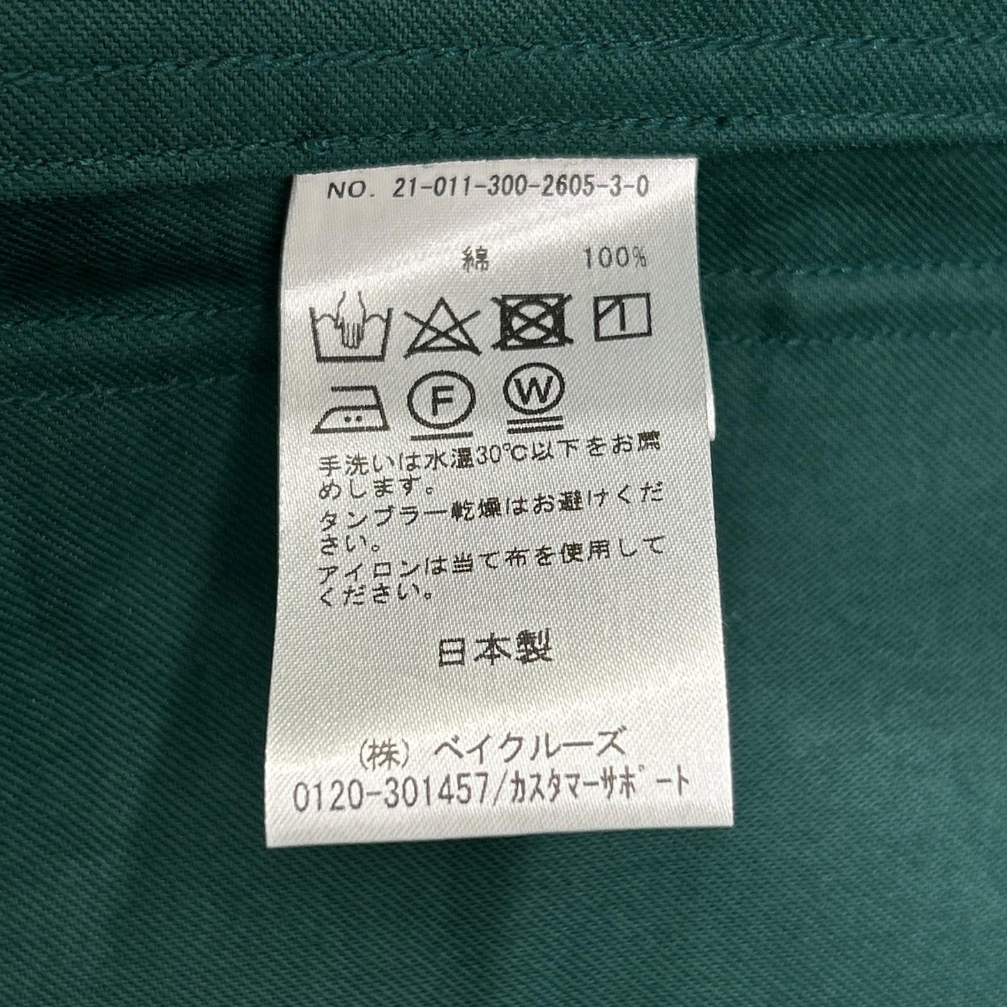 ｸﾞﾘｰﾝ 21-011-300-2605-3-0 ﾌﾚﾝﾁﾜｰｸｶﾊﾞｰｵｰﾙ ジャケット 002 メンズ