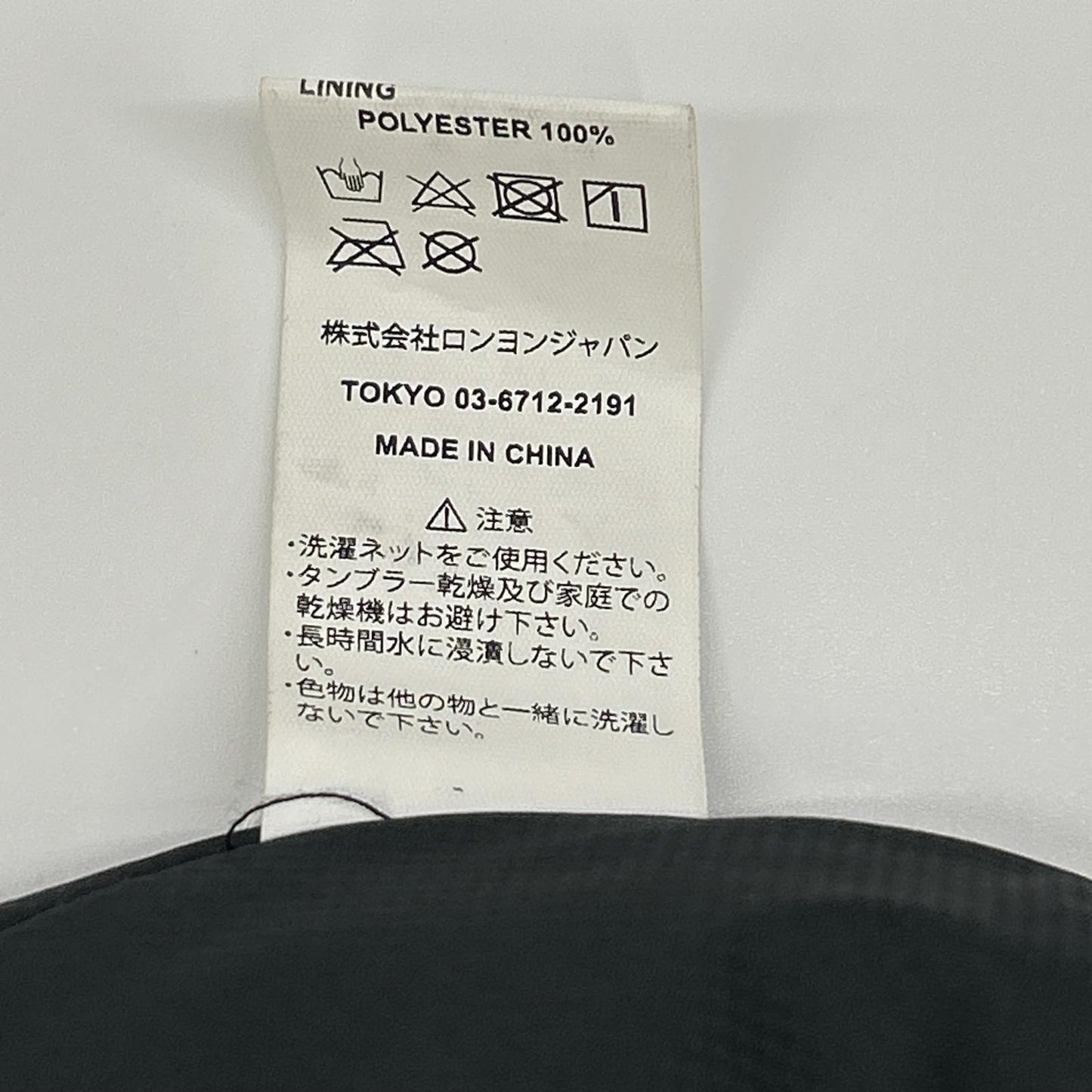 SY32 by SWEET YEARS Black 13483 SHIELD LOGO INSULATION JK Jacket