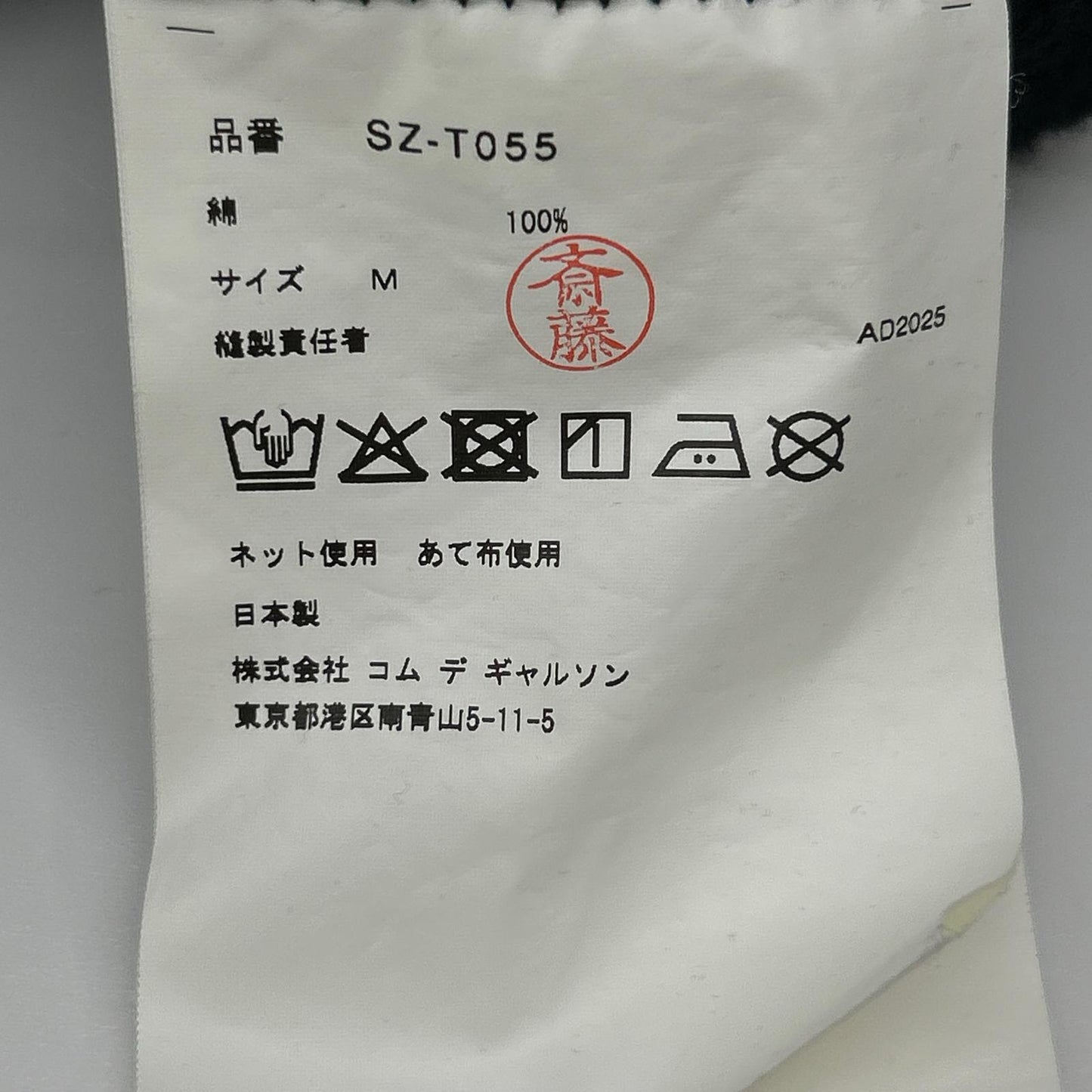 CDG シーディージー ブラック SZ-T055 スウェットシャツ トップス