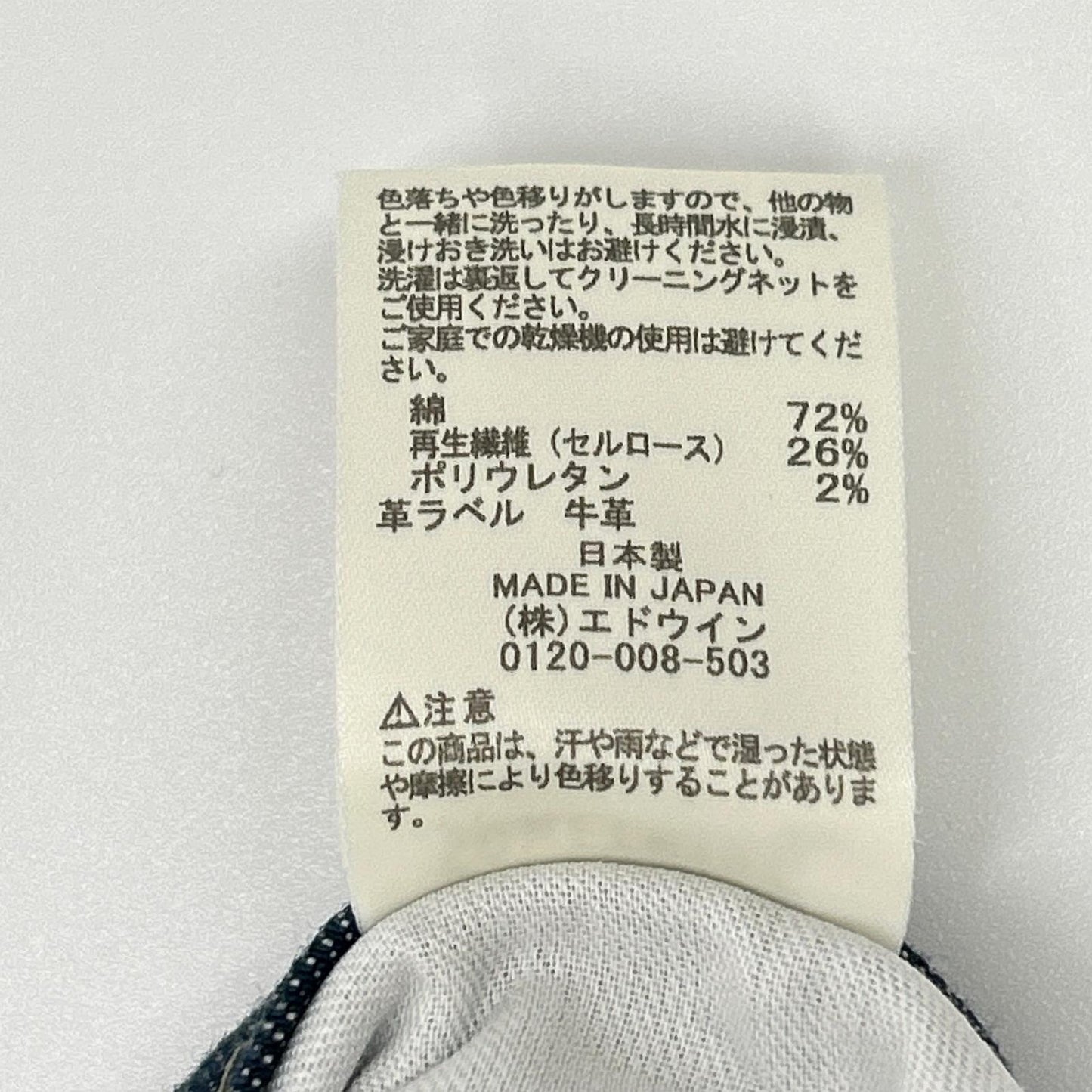 SOMETHING サムシング グレイッシュブルー LISA SEA58 ワイドハイウエストストレッチ デニム ボトムス