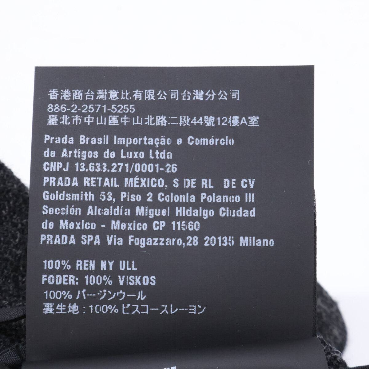 PRADA 普拉达 【美品/国内正品】P123YG 法兰绒 荷叶边 长裙