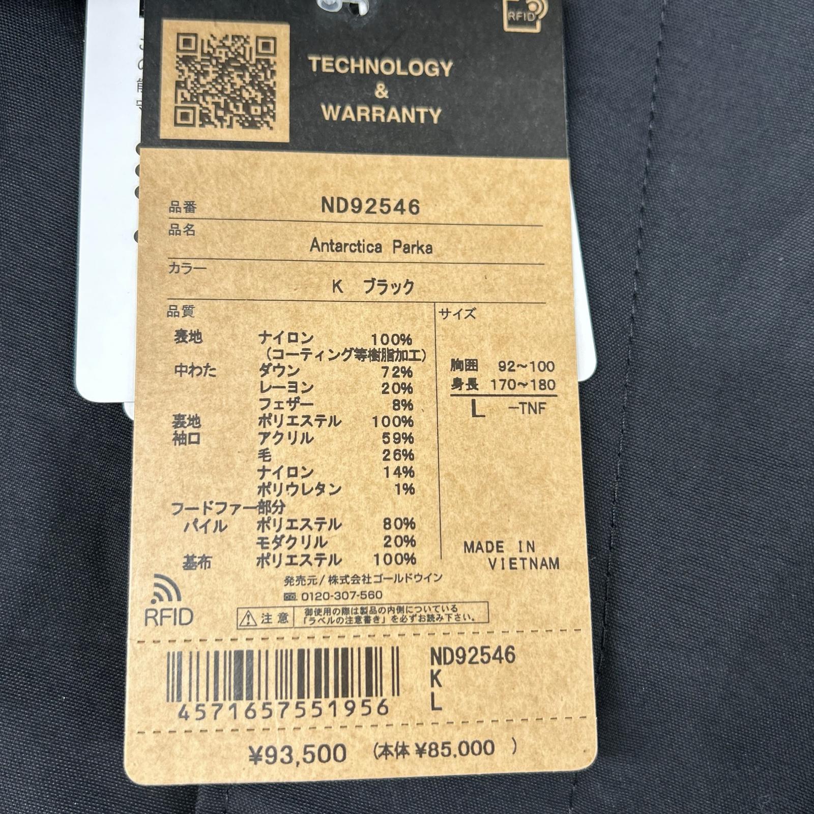 THE NORTH FACE ノースフェイス 25年 ND92546 ブラック アンタークティカパーカー ジャケット