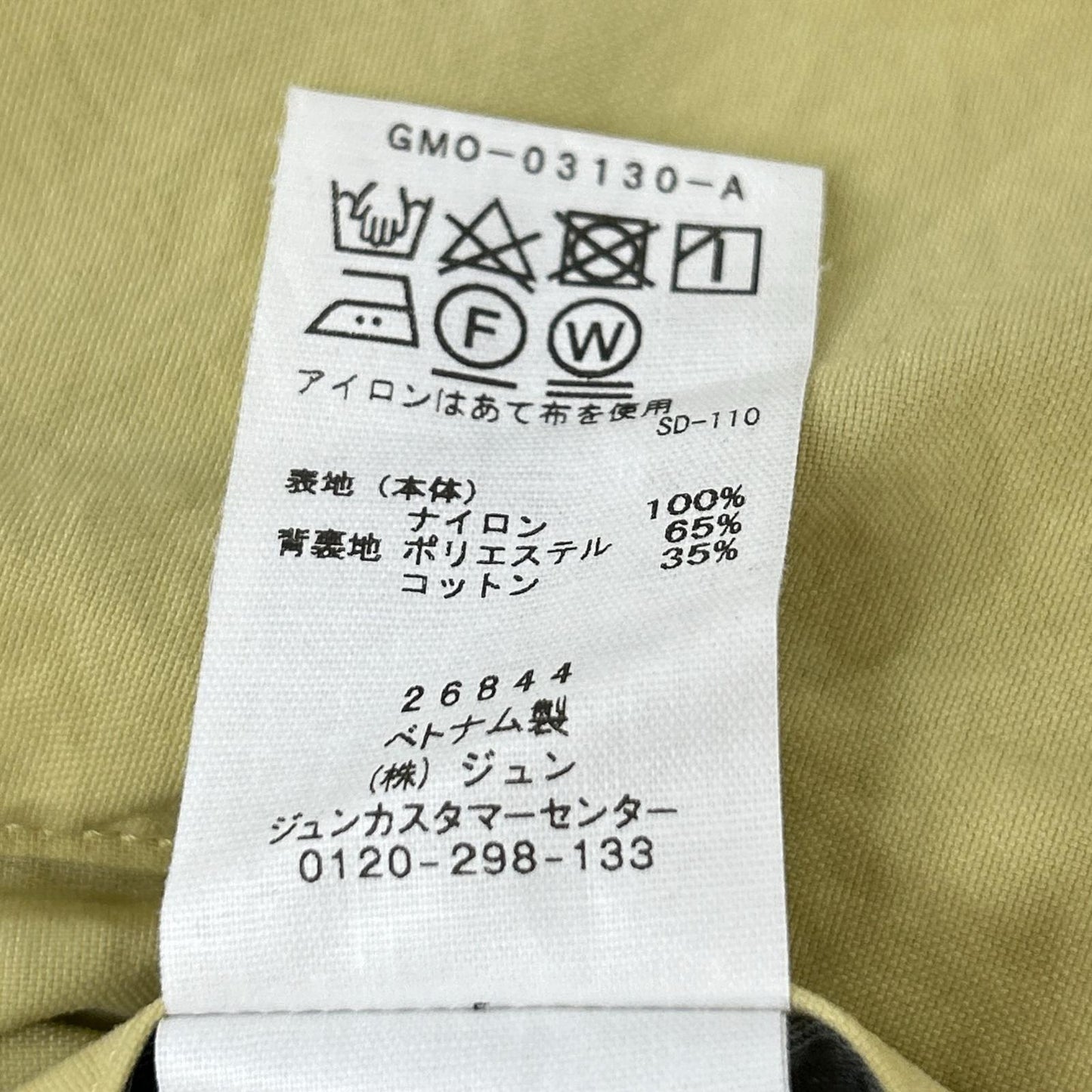 Adam et Rope アダムエロペ イエロー GMO-03130-A ライトコート コート