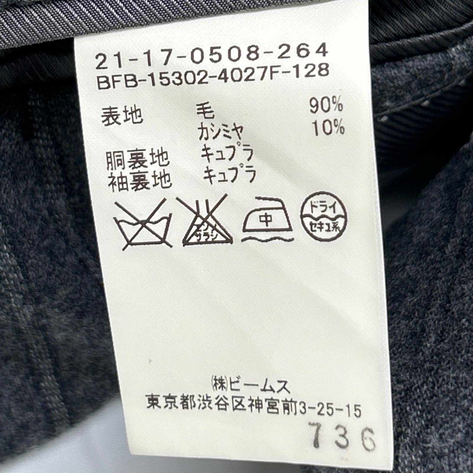 BEAMS F ビームスエフ グレー 21-17-0508-264 ウールフランネル シングルスーツ