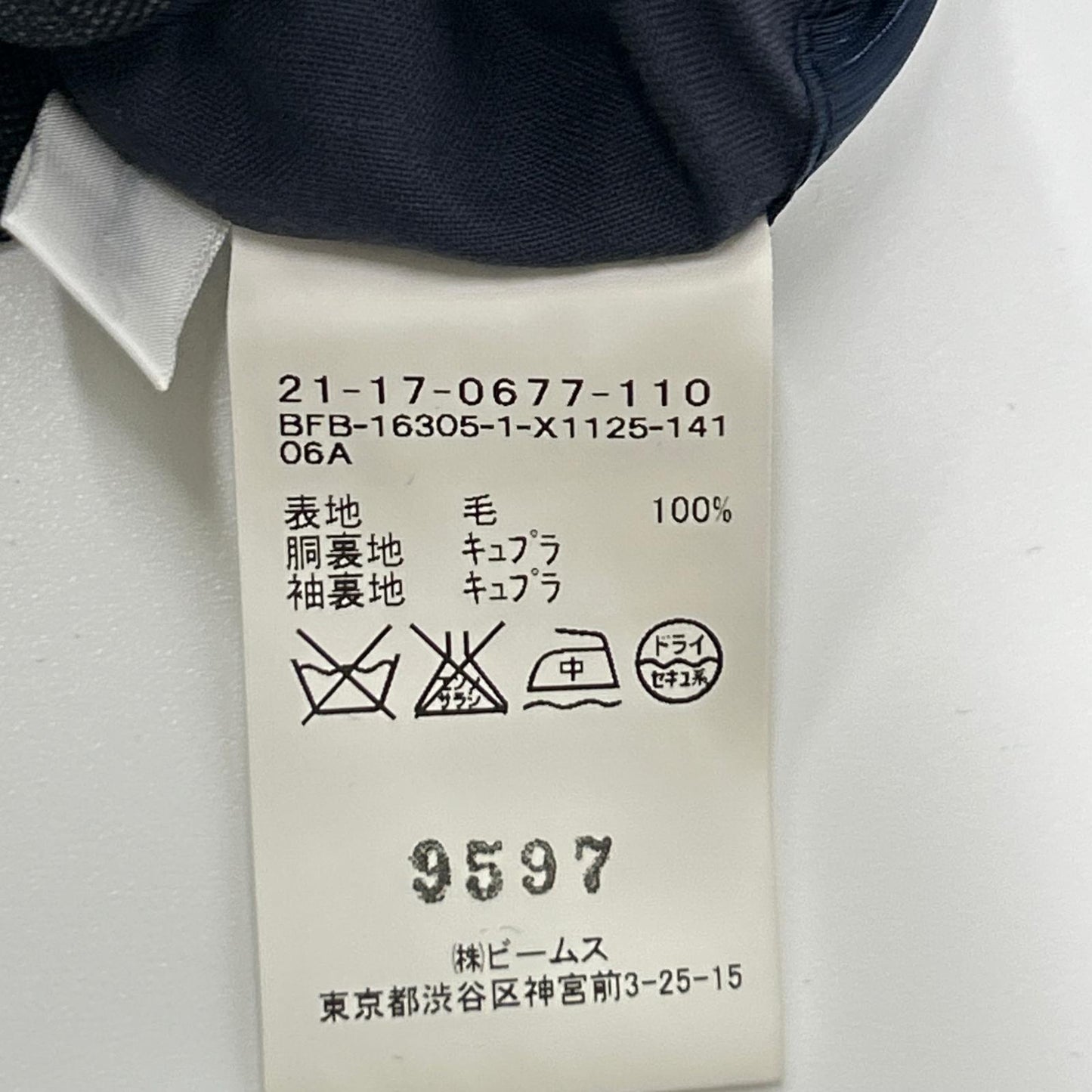 BEAMS F ビームスエフ ネイビー 21-17-0677-110 ウールフランネル スリーピース シングルスーツ