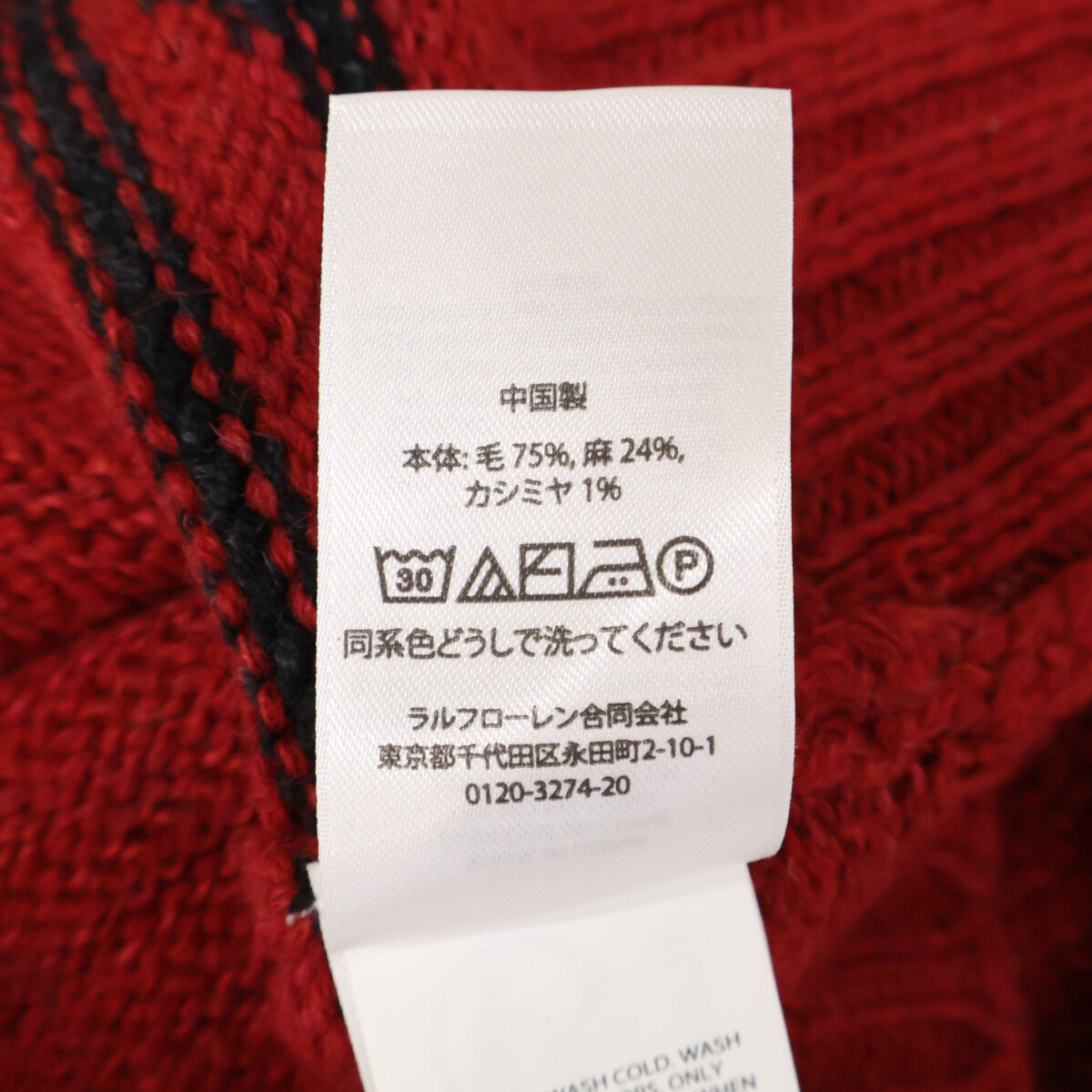 POLO RALPH LAUREN ポロ ラルフローレン ｘNAIOMI GLASSES【美品/国内正規】リネン/カシミヤ混 ニットセーター トップス