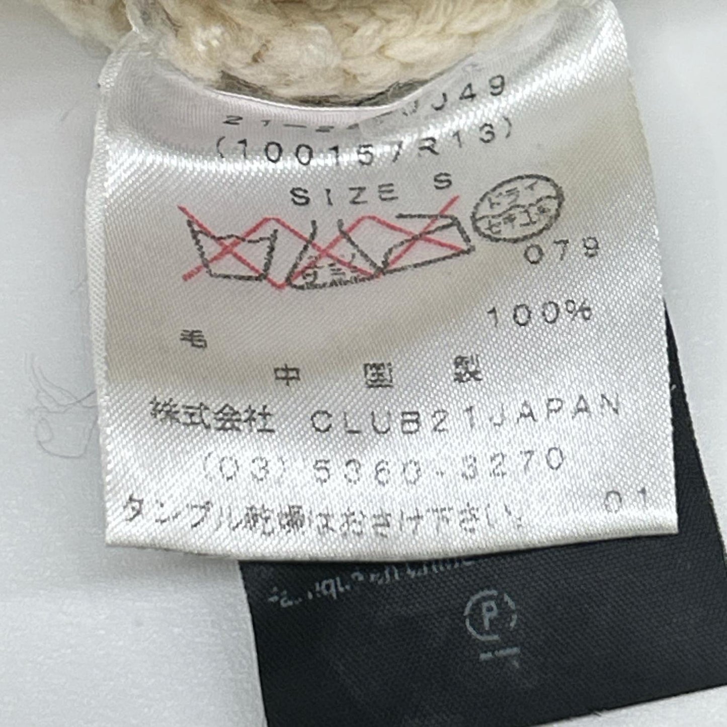ALEXANDER WANG アレキサンダーワン ホワイト 21-25-0049 リブ編み ウール クルーネックニット トップス