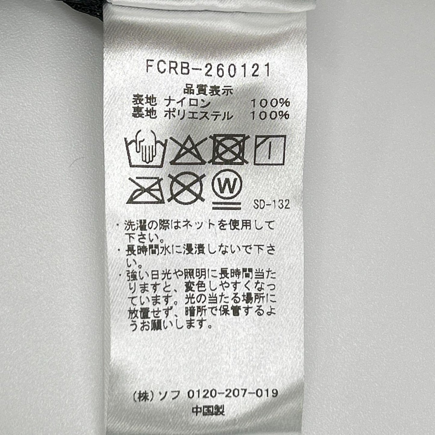 F.C.Real Bristol エフシーリアルブリストル ×CARHARTT FCRB-260121 WARM-UP JACKET ジャケット