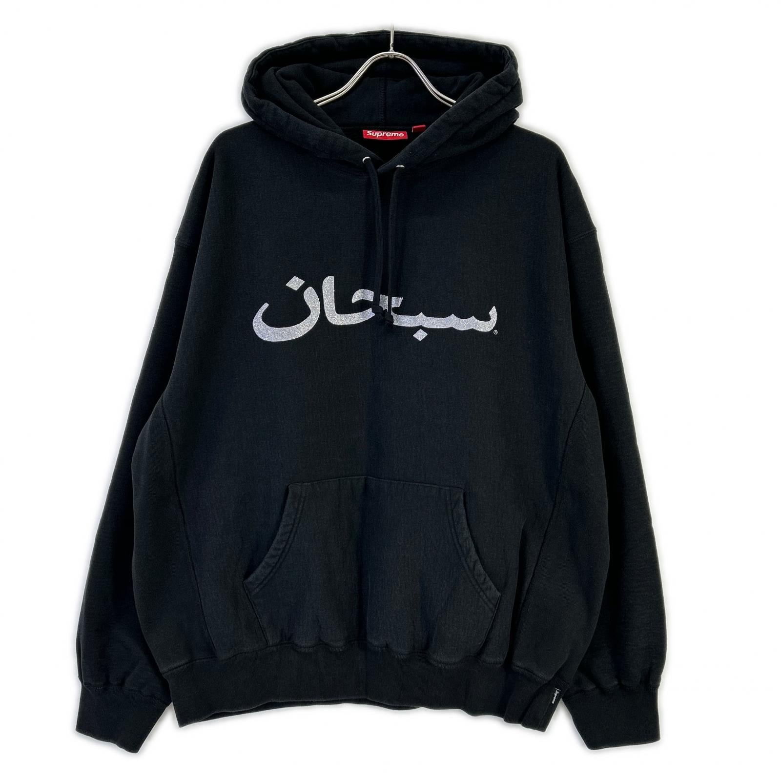 Supreme シュプリーム ブラック Arabic ロゴフーディ スウェットシャツ トップス