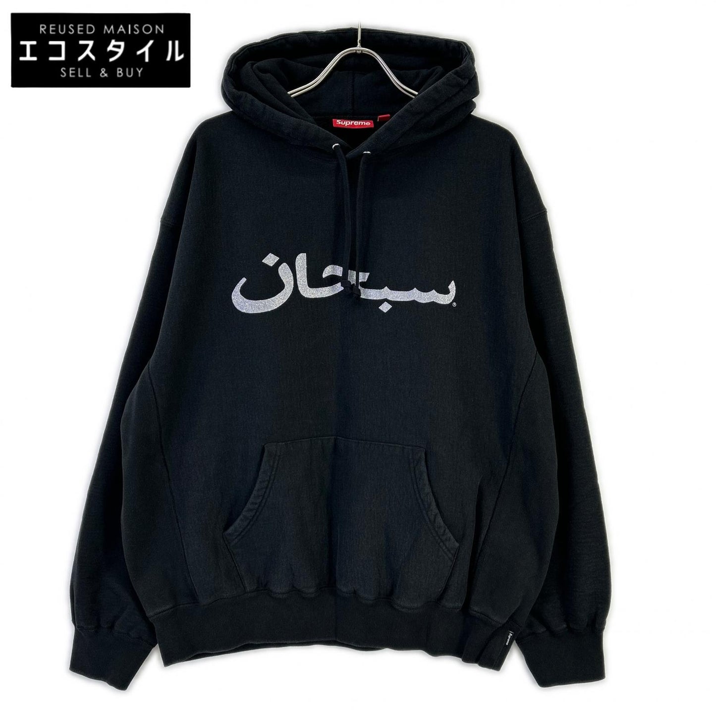 Supreme シュプリーム ブラック Arabic ロゴフーディ スウェットシャツ トップス