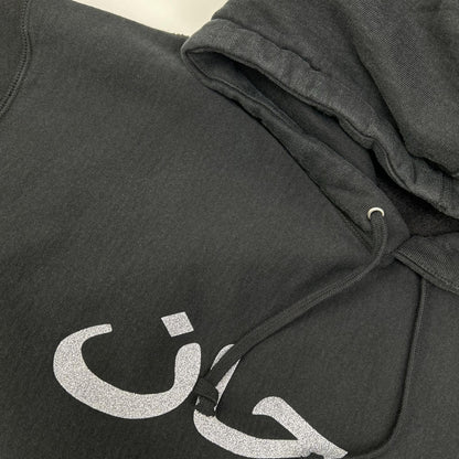 Supreme シュプリーム ブラック Arabic ロゴフーディ スウェットシャツ トップス